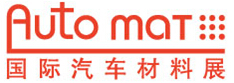 2014中國(guó)國(guó)際汽車材料及加工技術(shù)展覽會(huì)