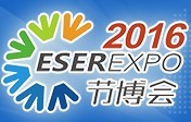 2016中國第七屆(深圳)國際節(jié)能減排產(chǎn)業(yè)博覽會