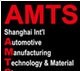 2016第十二屆上海國際汽車制造技術(shù)與裝備及材料展覽會(huì)