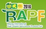 2016中國(guó)北京國(guó)際優(yōu)質(zhì)農(nóng)產(chǎn)品展示交易會(huì)