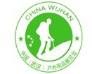 2016中國(guó)武漢戶外裝備用品博覽會(huì)