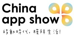 2015北京國(guó)際移動(dòng)生活應(yīng)用(APP)展覽會(huì)