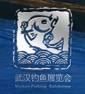 2015第六屆中國(guó)武漢釣魚用品展覽交易會(huì)
