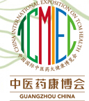2015中國(guó)廣州國(guó)際中醫(yī)藥大健康博覽會(huì)