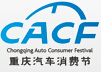 2015第六屆重慶汽車(chē)消費(fèi)節(jié)