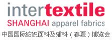 2017第二十五屆中國(guó)國(guó)際紡織面料及輔料(春夏)博覽會(huì)
