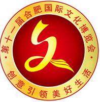 2017第十一屆中國(合肥)國際文化博覽會