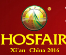 2016第十七屆西安國際酒店設(shè)備及用品展覽會