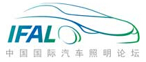 2016第二屆中國(guó)國(guó)際汽車(chē)燈具產(chǎn)業(yè)展覽會(huì)(IALIE)2016第四屆中國(guó)國(guó)際汽車(chē)照明論壇(IFAL)