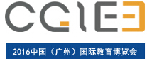 2016第二屆中國(廣州)國際智慧教育暨在線教育產(chǎn)業(yè)展覽會