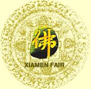 2016第十一屆(秋季)中國(guó)廈門國(guó)際佛事用品展覽會(huì)