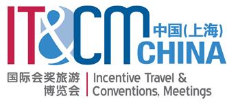 2017中國(上海)國際獎(jiǎng)勵(lì)旅游及大會(huì)博覽會(huì)