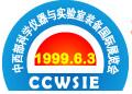 2017第十六屆中國-中西部科學(xué)儀器及實驗室裝備國際展覽會