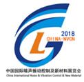 2018第三屆中國(guó)(北京)國(guó)際噪聲振動(dòng)控制及新材料展覽會(huì)