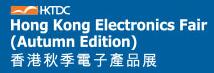 2017第37屆香港秋季電子產(chǎn)品展