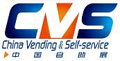 2018第15屆中國國際自助服務產(chǎn)品及自動售貨系統(tǒng)展