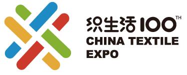 2018第100屆中國(guó)針棉織品交易會(huì)