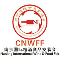 2018第四屆中國(guó)(南京)國(guó)際糖酒食品交易會(huì)