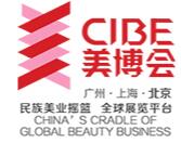 2018第21屆北京國際美博會(huì)