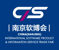 2018第十四屆中國(guó)(南京)國(guó)際軟件產(chǎn)品和信息服務(wù)交易博覽會(huì)