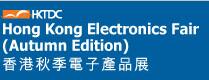2018第38屆香港秋季電子產(chǎn)品展