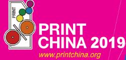2019第四屆中國(guó)(廣東)國(guó)際印刷技術(shù)展覽會(huì)