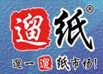 2019山東(國(guó)際)生活用紙及紙制衛(wèi)生用品展覽會(huì)