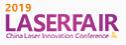 2019第十三屆中國(guó)(深圳)激光與智能制造博覽會(huì)