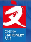 2019第113屆中國文化用品商品交易會(huì)