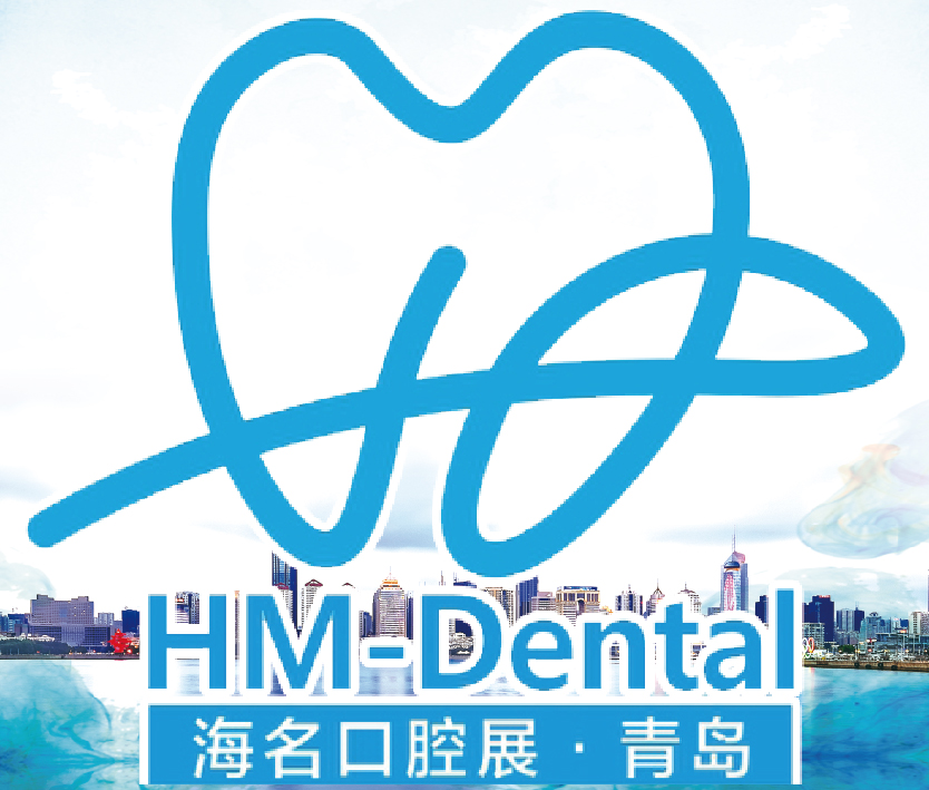 2020第22屆中國(guó)(青島)國(guó)際口腔器材展覽會(huì)暨學(xué)術(shù)交流會(huì)
