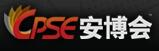 CPSE2019第十七屆中國(guó)國(guó)際社會(huì)公共安全博覽會(huì)