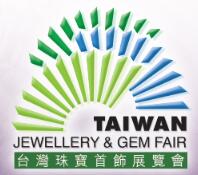2019臺灣珠寶首飾展