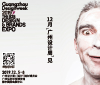 2019廣州設(shè)計(jì)周