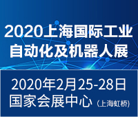 SIA2020第十八屆中國(guó)(上海)國(guó)際工業(yè)自動(dòng)化及機(jī)器人展覽會(huì)