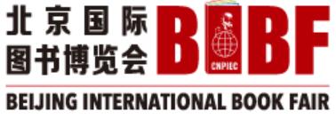 2020第27屆北京國(guó)際圖書(shū)博覽會(huì)