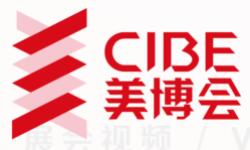 2022第59屆中國(廣州)國際美博會(huì)