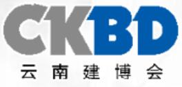 2021第十二屆云南國際建筑及裝飾材料博覽會