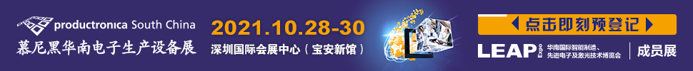 2022華南國際智能制造、先進(jìn)電子及激光技術(shù)博覽會