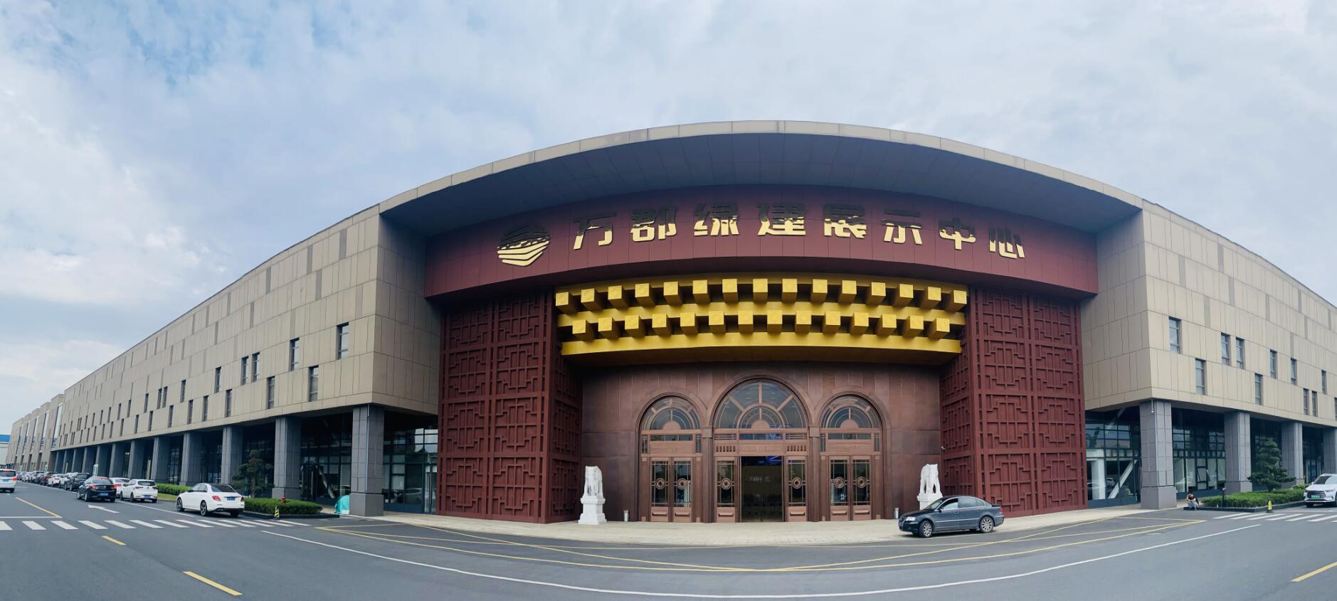杭州萬郡綠建智慧展示中心外觀圖
