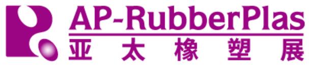 2022第19屆亞太國際塑料橡膠工業(yè)展覽會