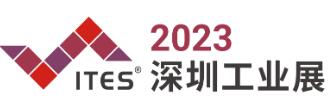 2023深圳國(guó)際工業(yè)制造技術(shù)及設(shè)備展覽會(huì)