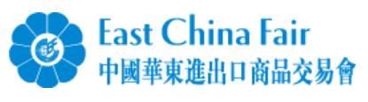 2024第32屆中國華東進(jìn)出口商品交易會(huì)