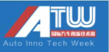 2023深圳國(guó)際汽車(chē)創(chuàng)新技術(shù)周