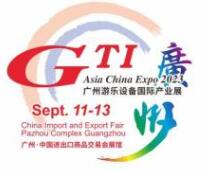 2023第十五屆廣州游樂(lè)設(shè)備國(guó)際產(chǎn)業(yè)展