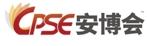 2023 CPSE安博會(huì)|第十九屆中國(guó)國(guó)際社會(huì)公共安全博覽會(huì)