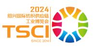 TSCI 2024(第七屆)國際紡織供應(yīng)鏈工業(yè)博覽會