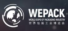 2024WEPACK世界包裝工業(yè)博覽會
