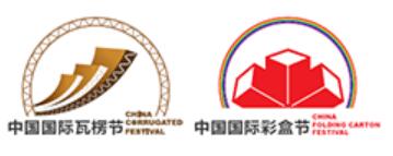 2025中國國際瓦楞節(jié)&中國國際彩盒節(jié)
