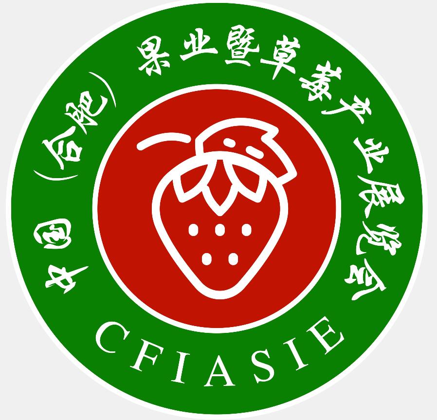 2024中國(合肥)果業(yè)暨草莓產業(yè)展覽會