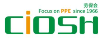 2024第107屆中國(guó)勞動(dòng)保護(hù)用品交易會(huì)暨2024中國(guó)職業(yè)服裝供應(yīng)鏈博覽會(huì)